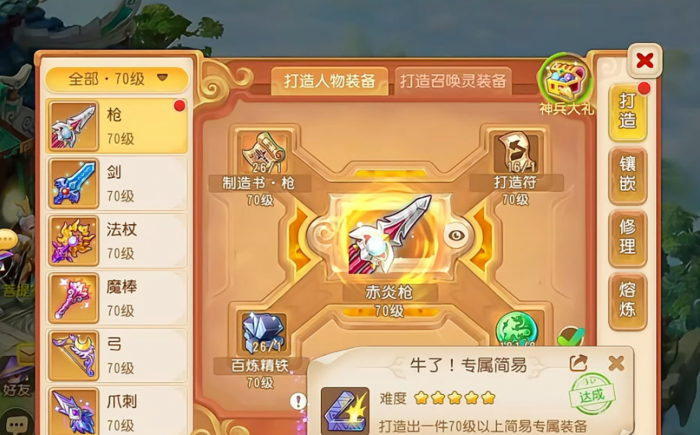 梦幻西游手游杀破狼能用什么武器2