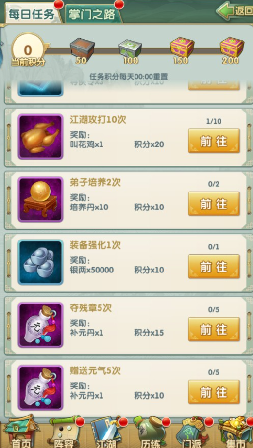 大掌门2天赋怎么点3