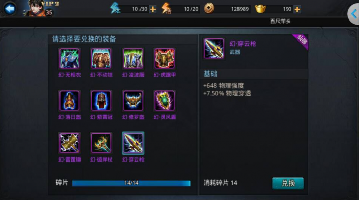 乱斗西游玄素有什么用1