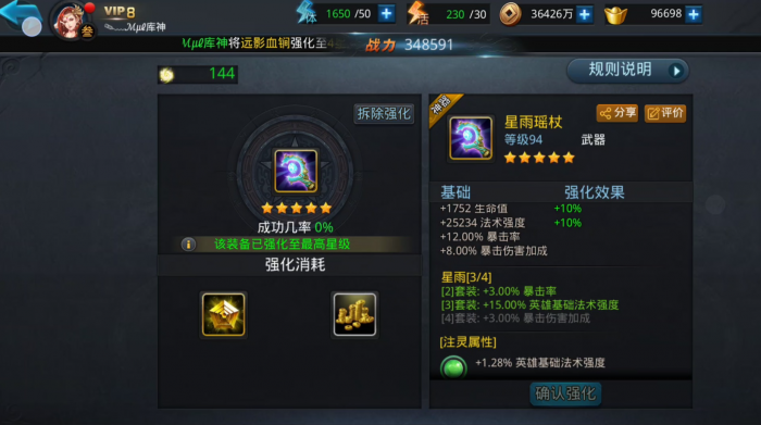 乱斗西游玄素有什么用2