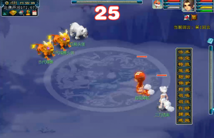 梦幻西游里仙族什么属性好2