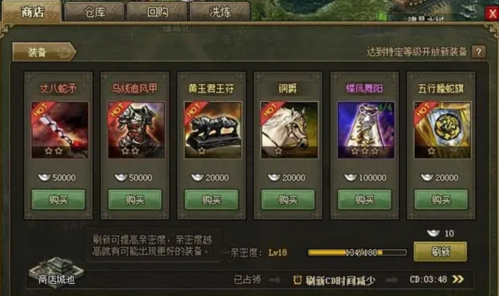 攻城掠地宝石锦囊有什么用2