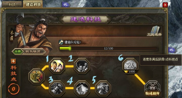 攻城掠地的银子有什么用3