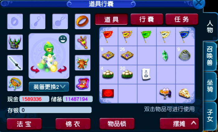 梦幻西游大力金刚套是加什么的2