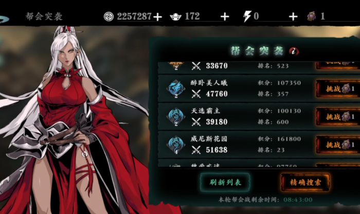 影之刃3帮会怎么打1