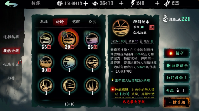 影之刃3帮会怎么打2