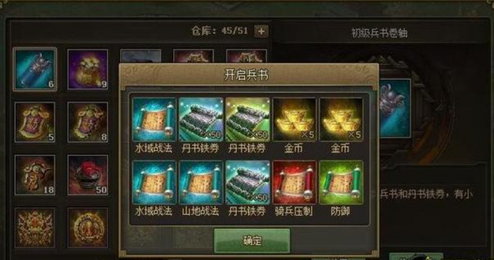 攻城掠地水镜书卷有什么用2