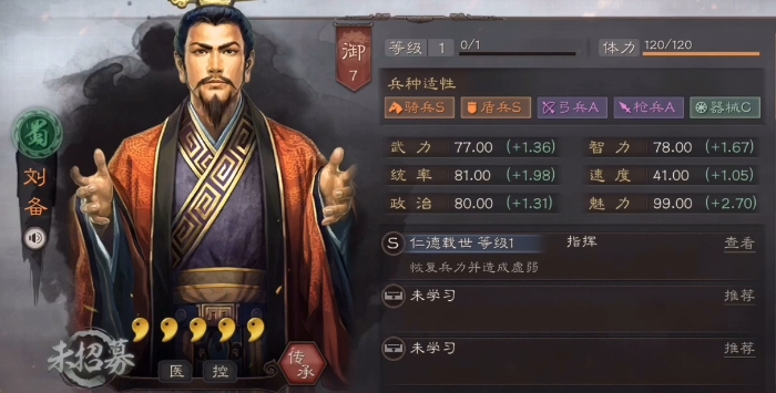 三国志战略版朱儁用什么战法好3