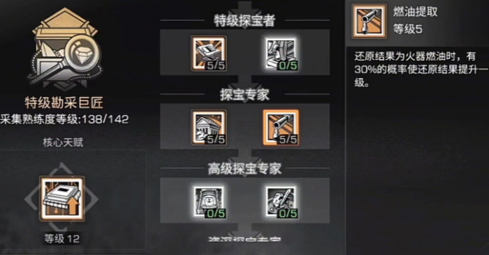 明日之后火器燃油怎么获得2