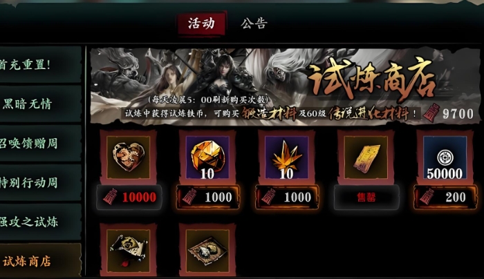 影之刃3件套专属怎么获得2