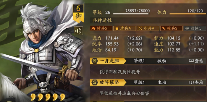 三国志战略版刘备赵云庞统带什么2