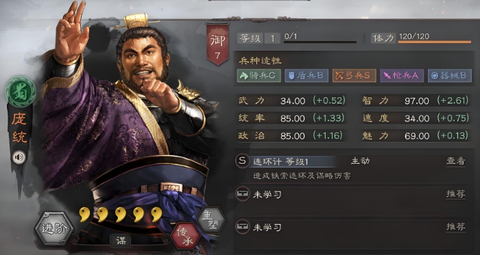三国志战略版刘备赵云庞统带什么3
