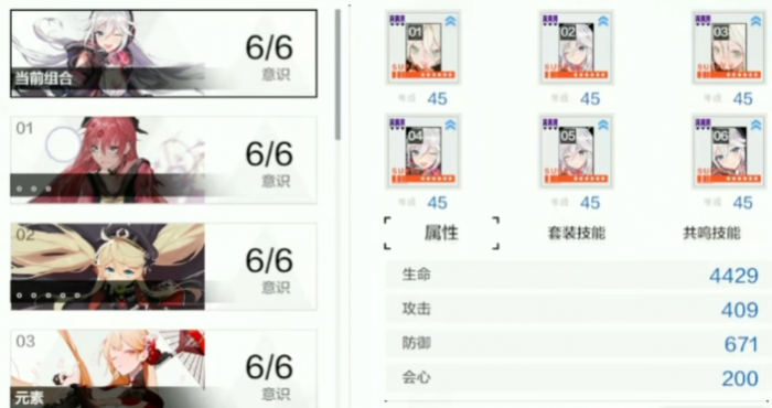 战双帕弥什里用什么意识2