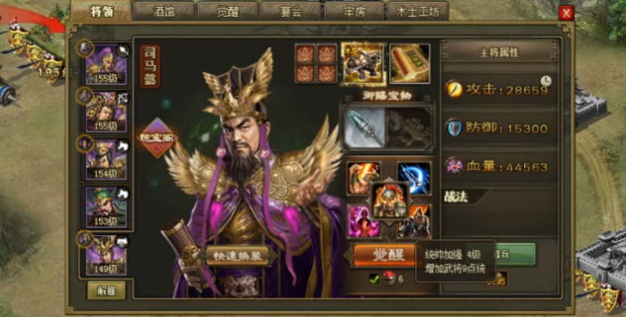 攻城掠地里怎么找副将2