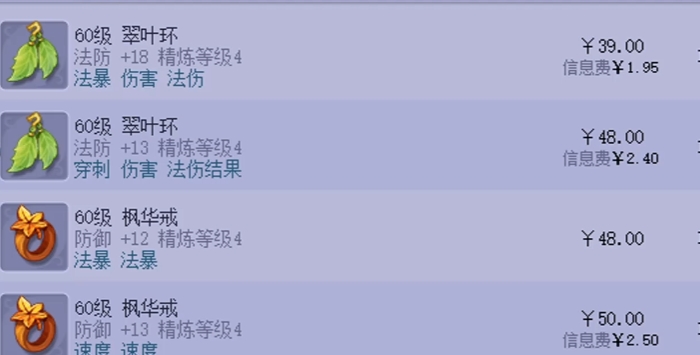 梦幻西游藏宝阁卖什么要三界功绩3