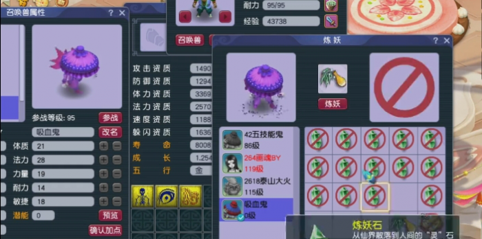 梦幻西游吸血鬼带什么1