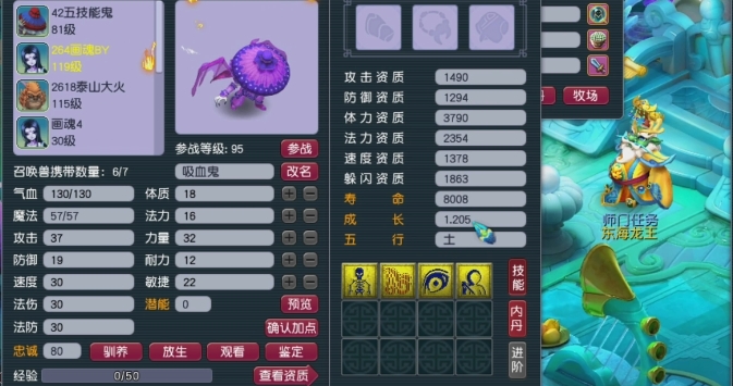 梦幻西游吸血鬼带什么2