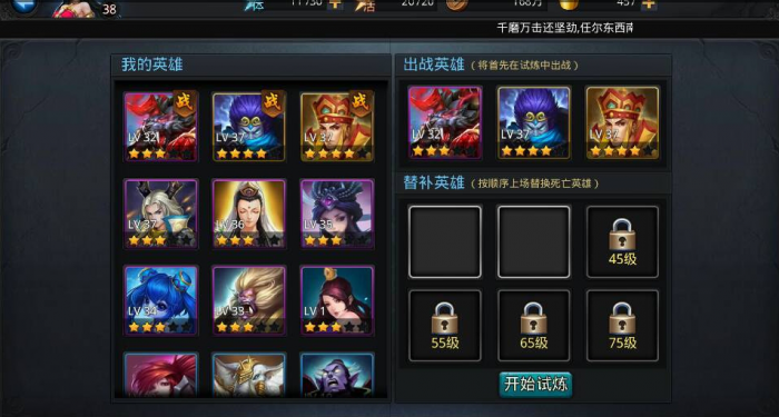 乱斗西游中的经文残页怎么用2