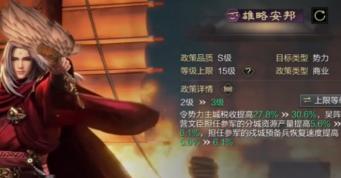 率土之滨种地选什么英雄1