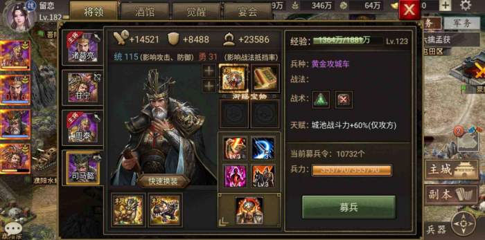 攻城掠地司马懿使用什么装备2