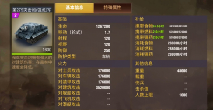 二战风云后期造什么兵2