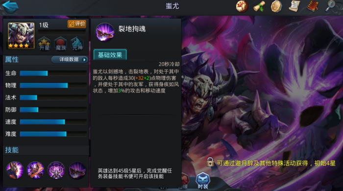 乱斗西游怎么克制蚩尤1