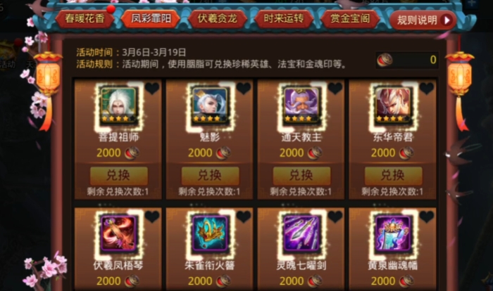 乱斗西游怎么得好人物1