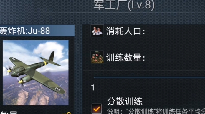 二战风云全民公敌怎么开3