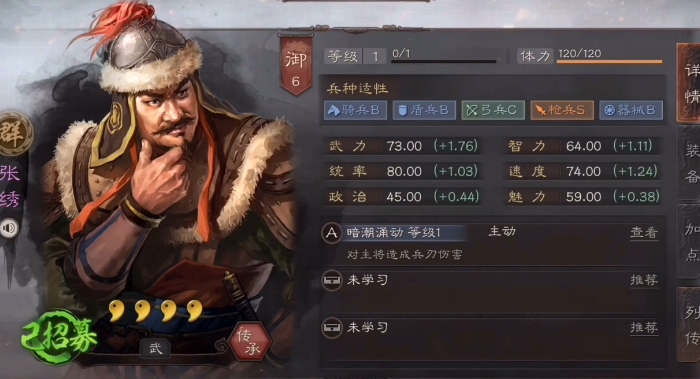 率土之滨开荒后怎么升级1