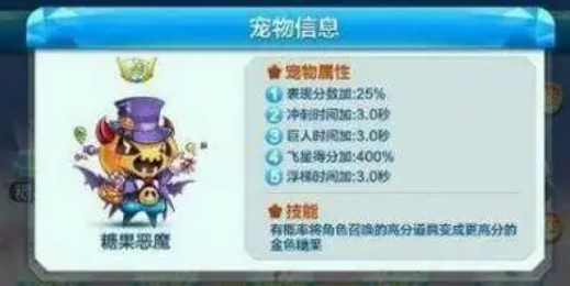 天天酷跑大乔怎么搭配3