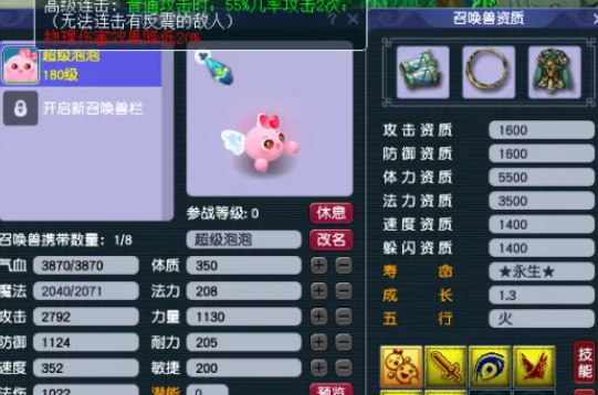 梦幻西游要什么神兽好3