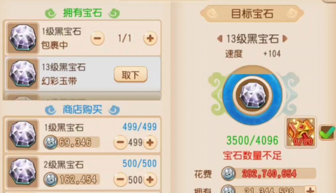 梦幻西游手游方寸风袋什么属性3