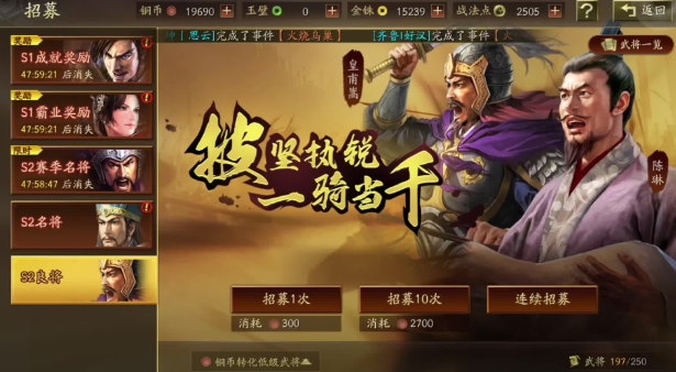 三国志战略版高级卡牌怎么获取1