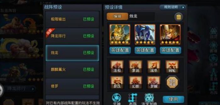 乱斗西游2华结怎么刷2