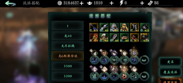 影之刃3轻羽做什么武器好3