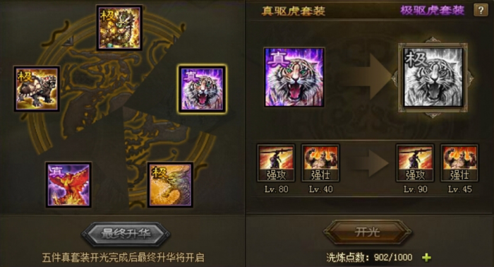 攻城掠地桃园结义要什么条件1