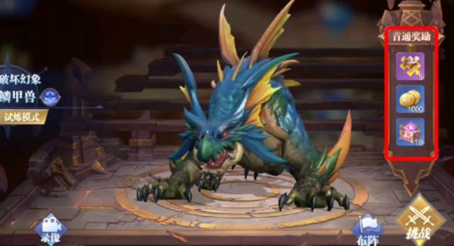 斗罗大陆魂师对决鳞甲兽怎么过1