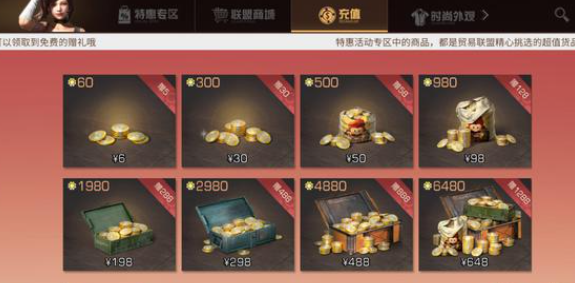 明日之后充100买什么好1