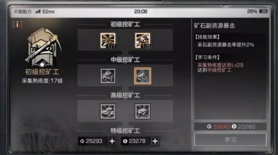 明日之后零氪党选什么职业好1