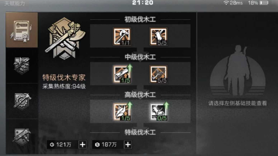 明日之后零氪党选什么职业好3