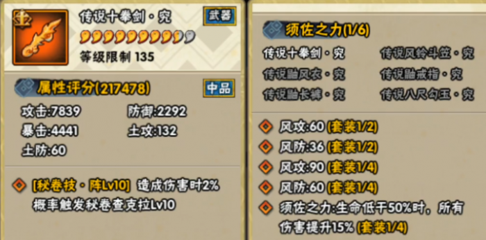 火影忍者须佐套装怎么得1