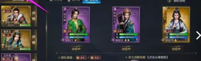 大秦帝国九队怎么配备阵容2