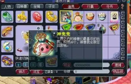 梦幻西游神兽有什么弊端3