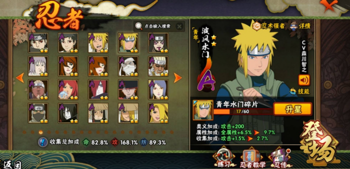 火影忍者羁绊千手怎么玩3