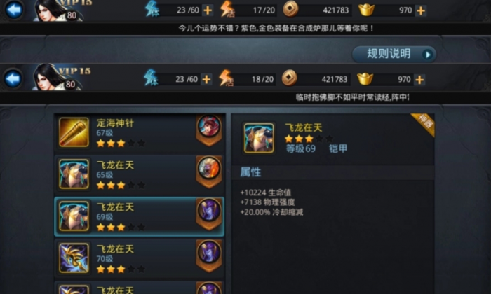 乱斗西游北海内丹怎么加点3