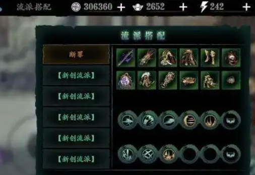 影之刃3炼罪怎么解锁4