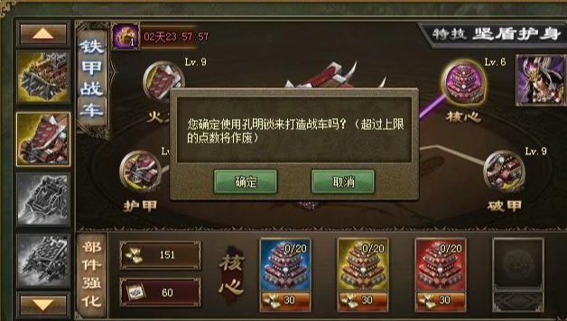 攻城掠地孔明锁怎么用3