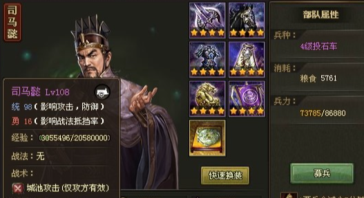 攻城掠地115关兴怎么过2