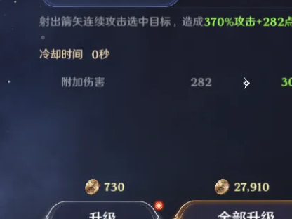 无神之界怎么升级3