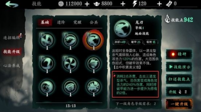 影之刃3穿梭大人怎么用2